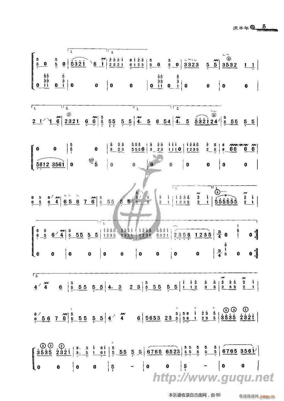 庆丰年(古筝扬琴谱)3