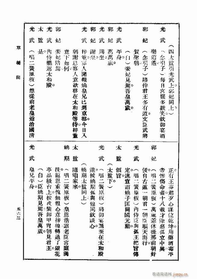 戏典 第一集 第二版 541 600(十字及以上)23