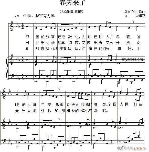 外国儿歌钢琴伴奏 春天来了(钢琴谱)1