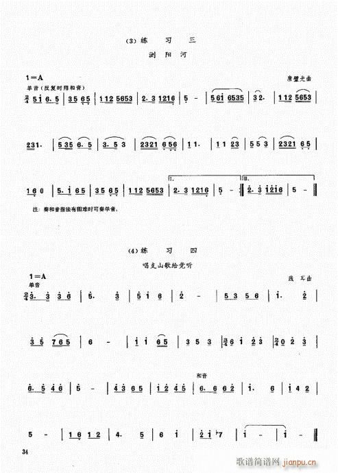 笙基础教程21-40(笙谱)14