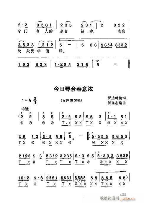 湖北大鼓421-452(十字及以上)15