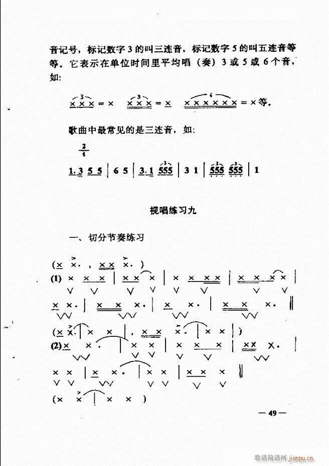 音乐简明教程 目录1 60(十字及以上)64