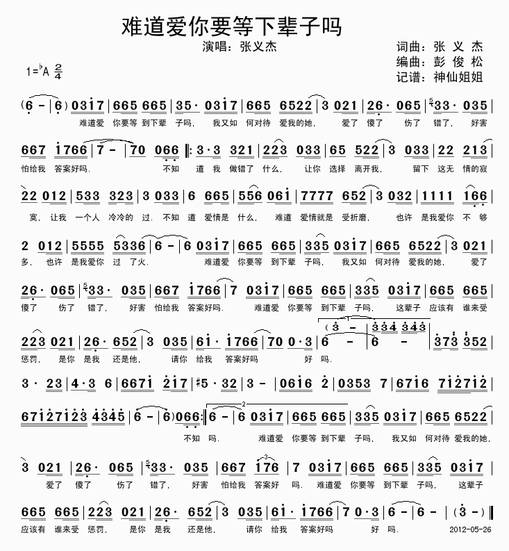 难道爱你要等下辈子吗(十字及以上)1