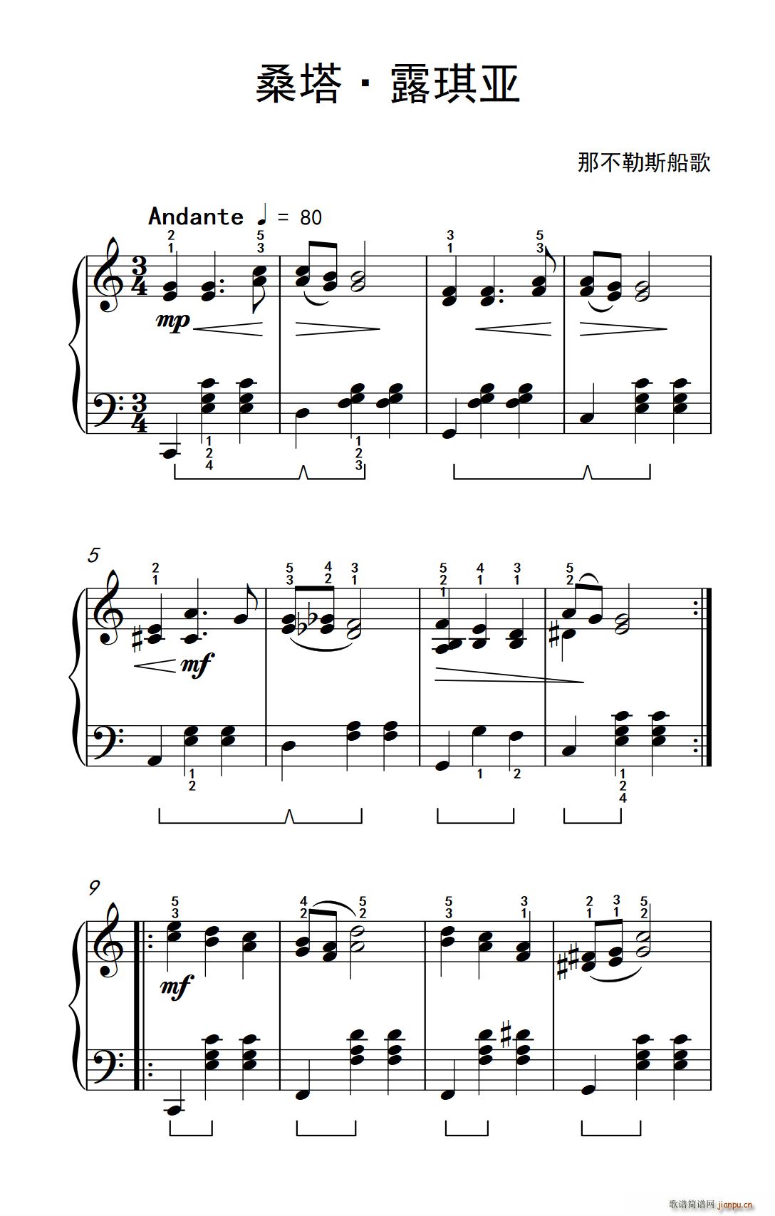 桑塔 露琪亚 约翰 汤普森 成人钢琴教程 第三册(钢琴谱)1