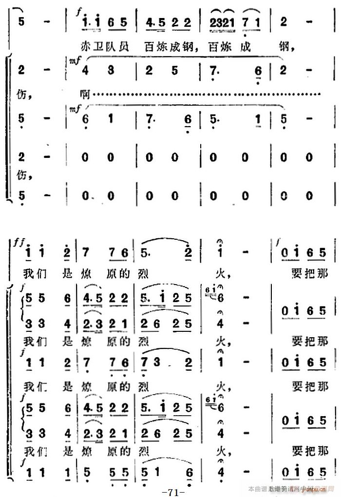 歌剧 洪湖赤卫队 全剧第四场 第一曲(十字及以上)14