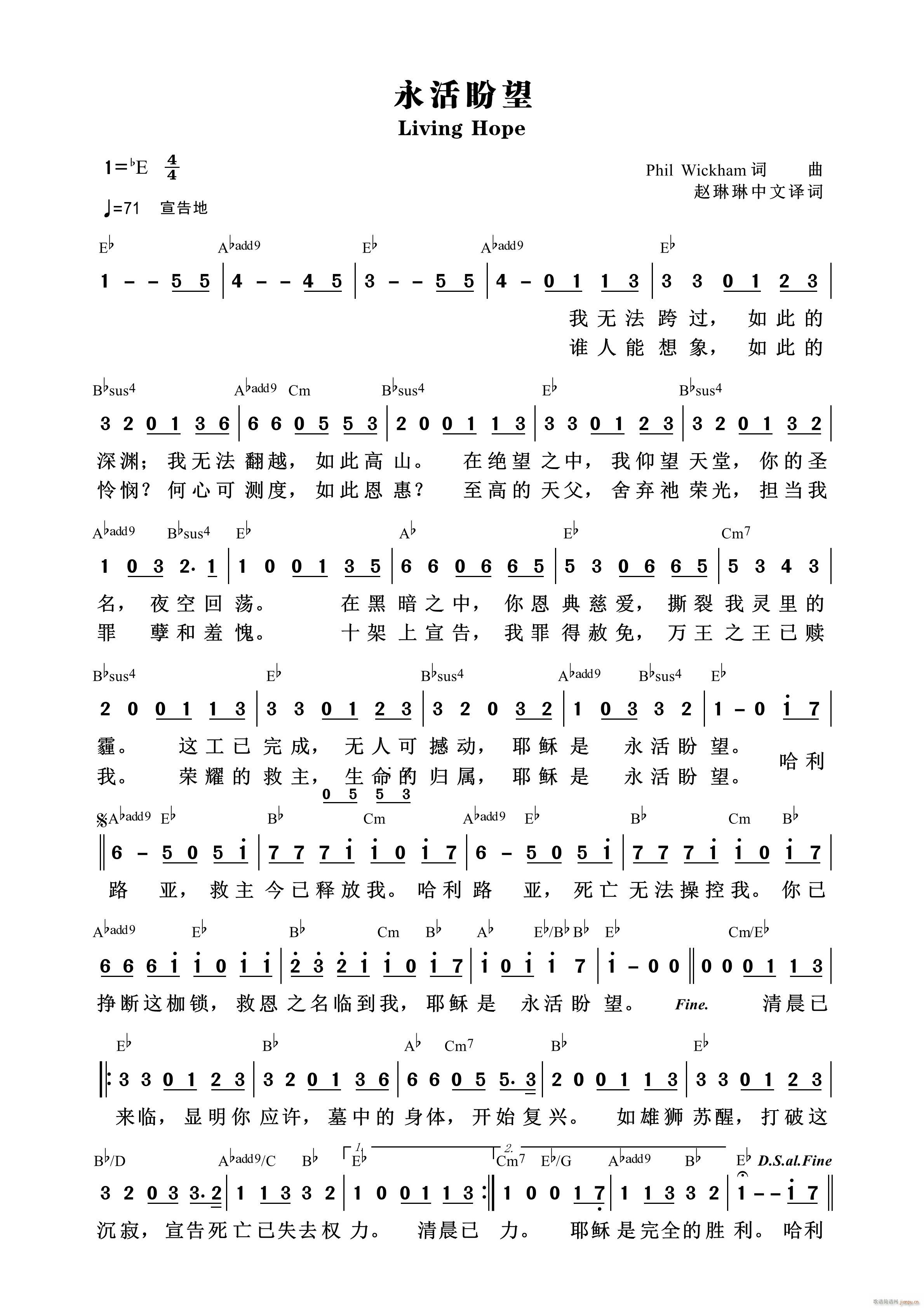 永活盼望 赵琳琳 第815首(十字及以上)1