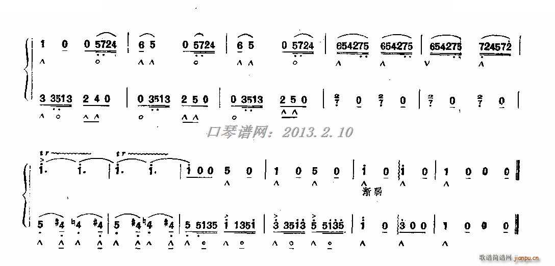 小夜曲 古诺 口琴重奏(口琴谱)3