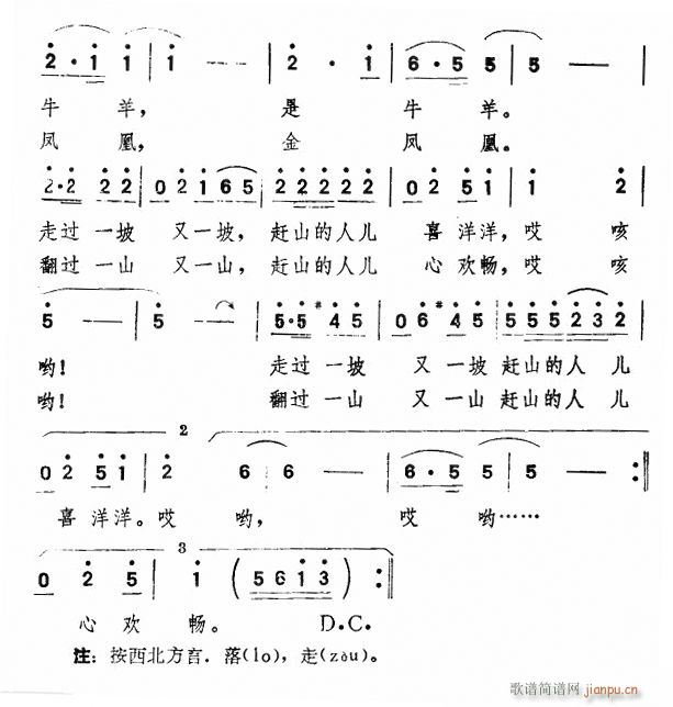 全家喜洋洋(五字歌谱)3