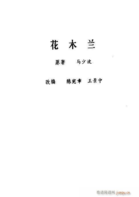 常香玉演出剧本精选集281-300(十字及以上)7