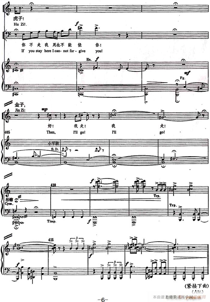 仇虎的咏叹调(钢琴谱)6