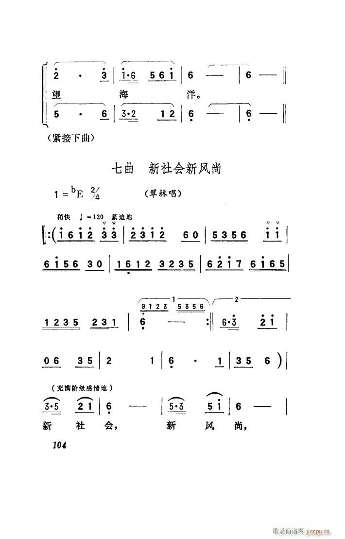 向阳川 歌剧 001 050(十字及以上)36