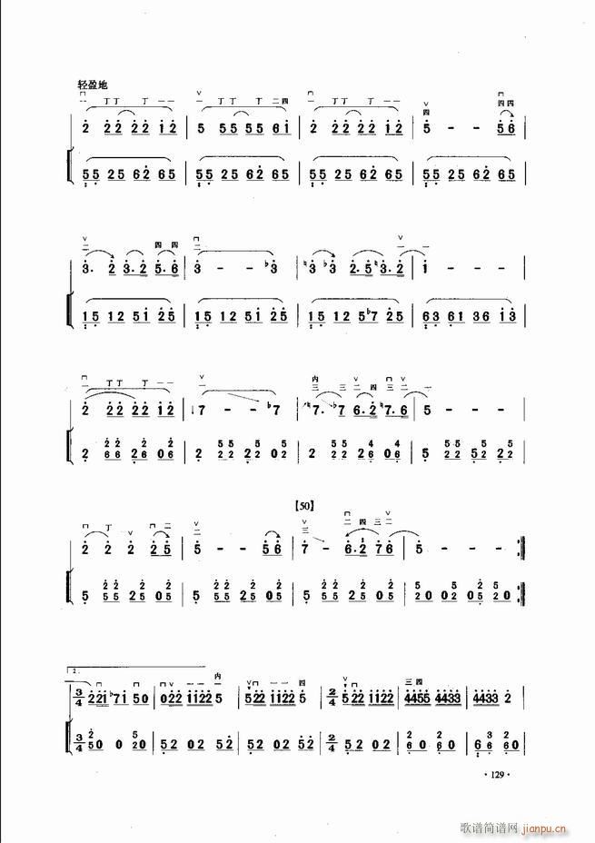 中国二胡名曲集锦南北音乐风格121 180(二胡谱)9