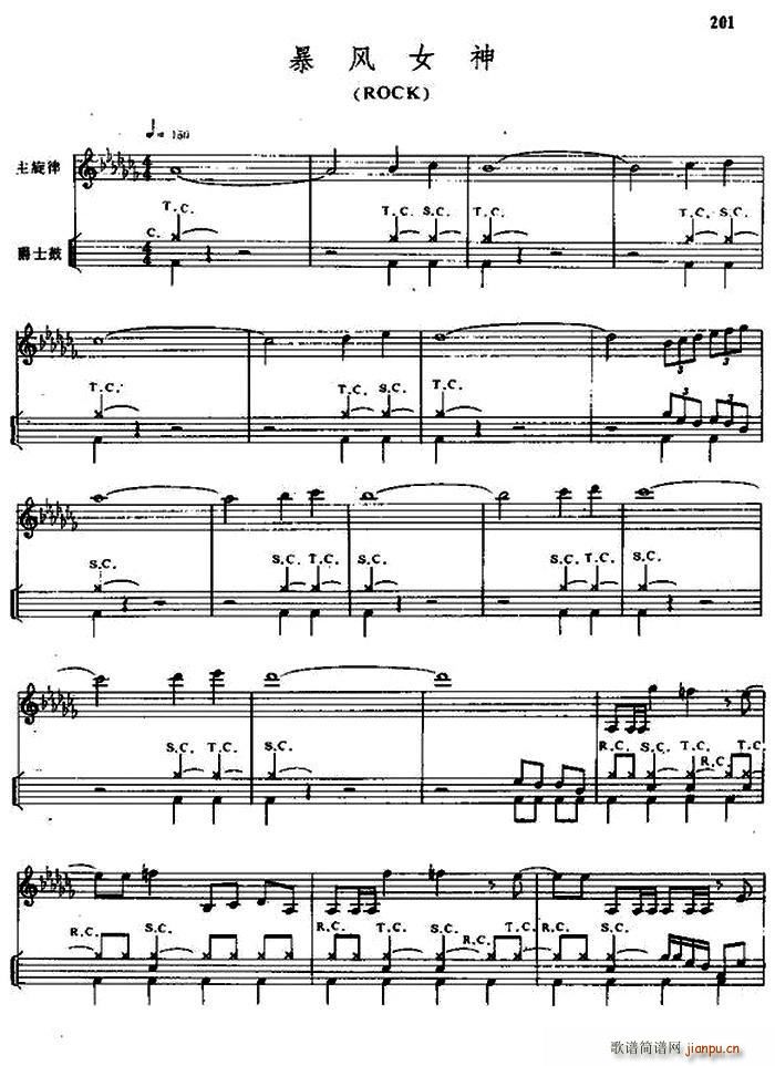 暴风女神 爵士(七字歌谱)1