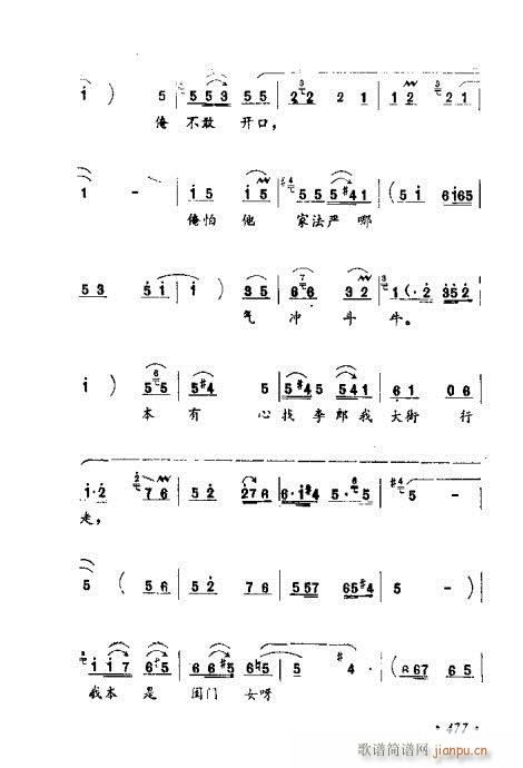 常香玉演出剧本精选集461-480(十字及以上)17