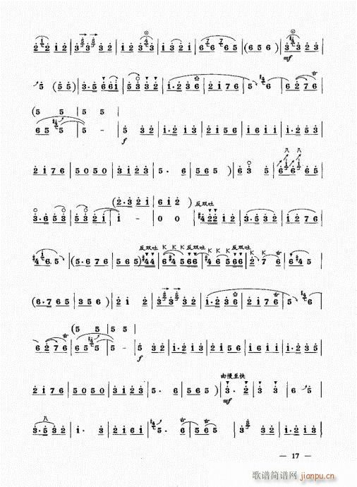（下册）目录1-20(唢呐谱)18