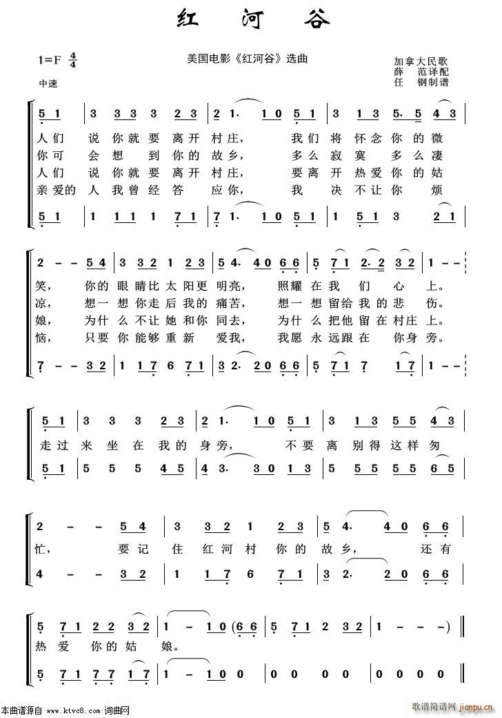 红河谷 重唱歌曲100首(十字及以上)1