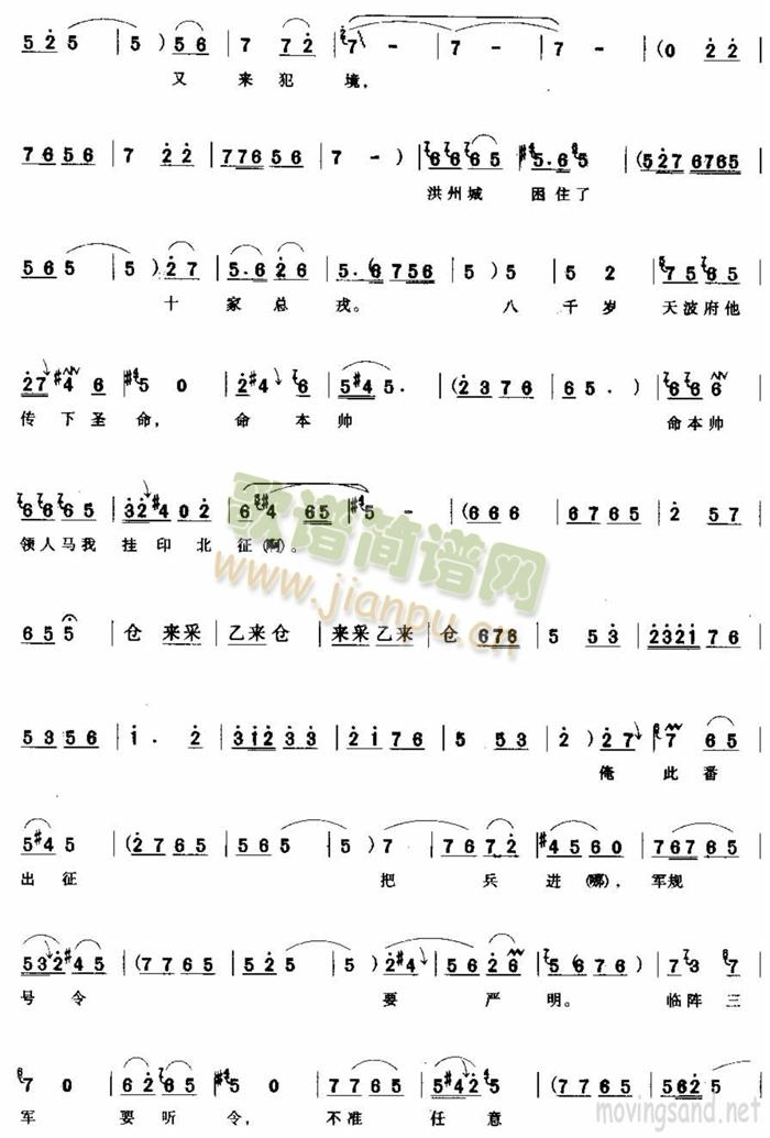 抗军令定斩人头不容情(十字及以上)3