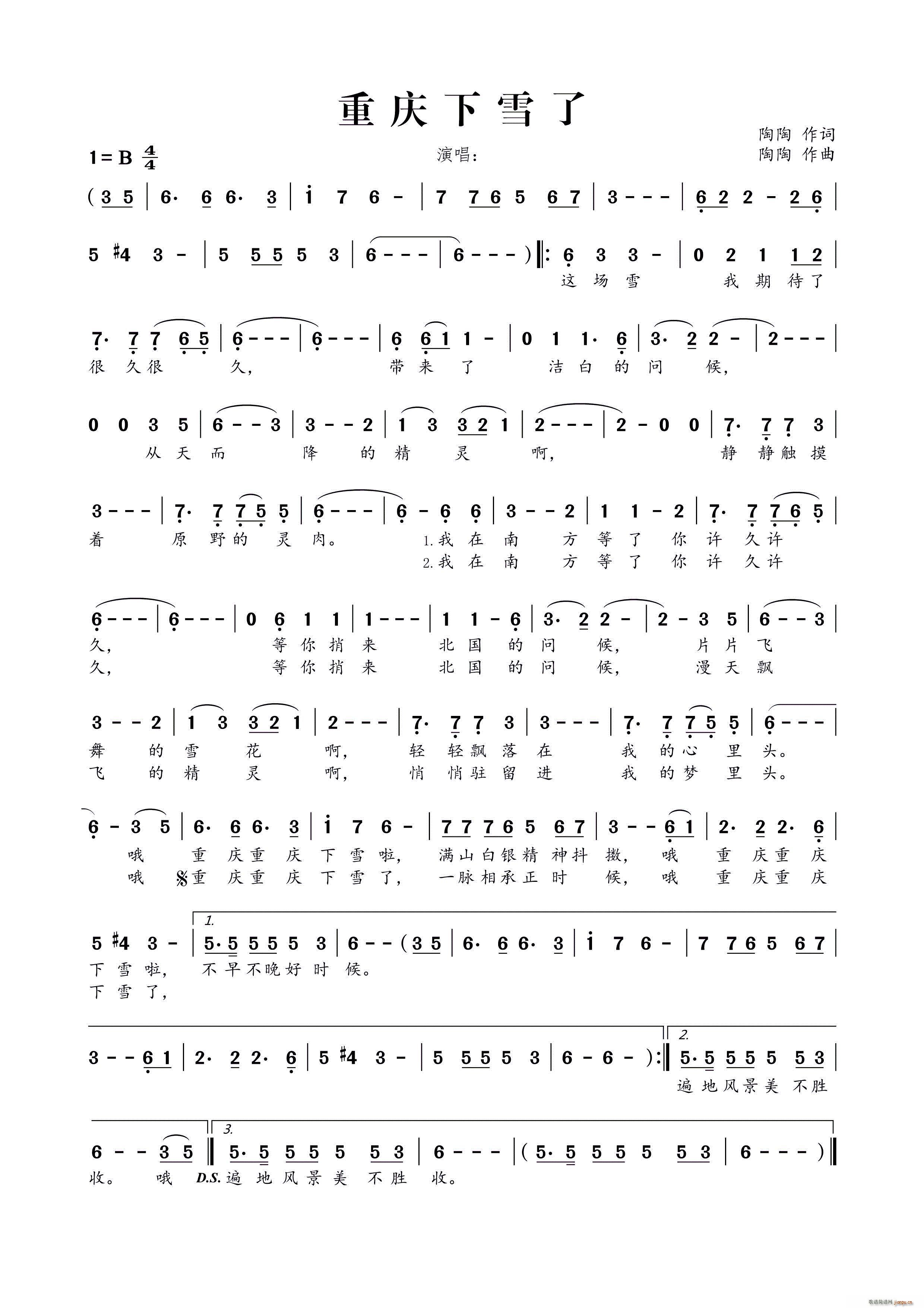 重庆下雪了(五字歌谱)1