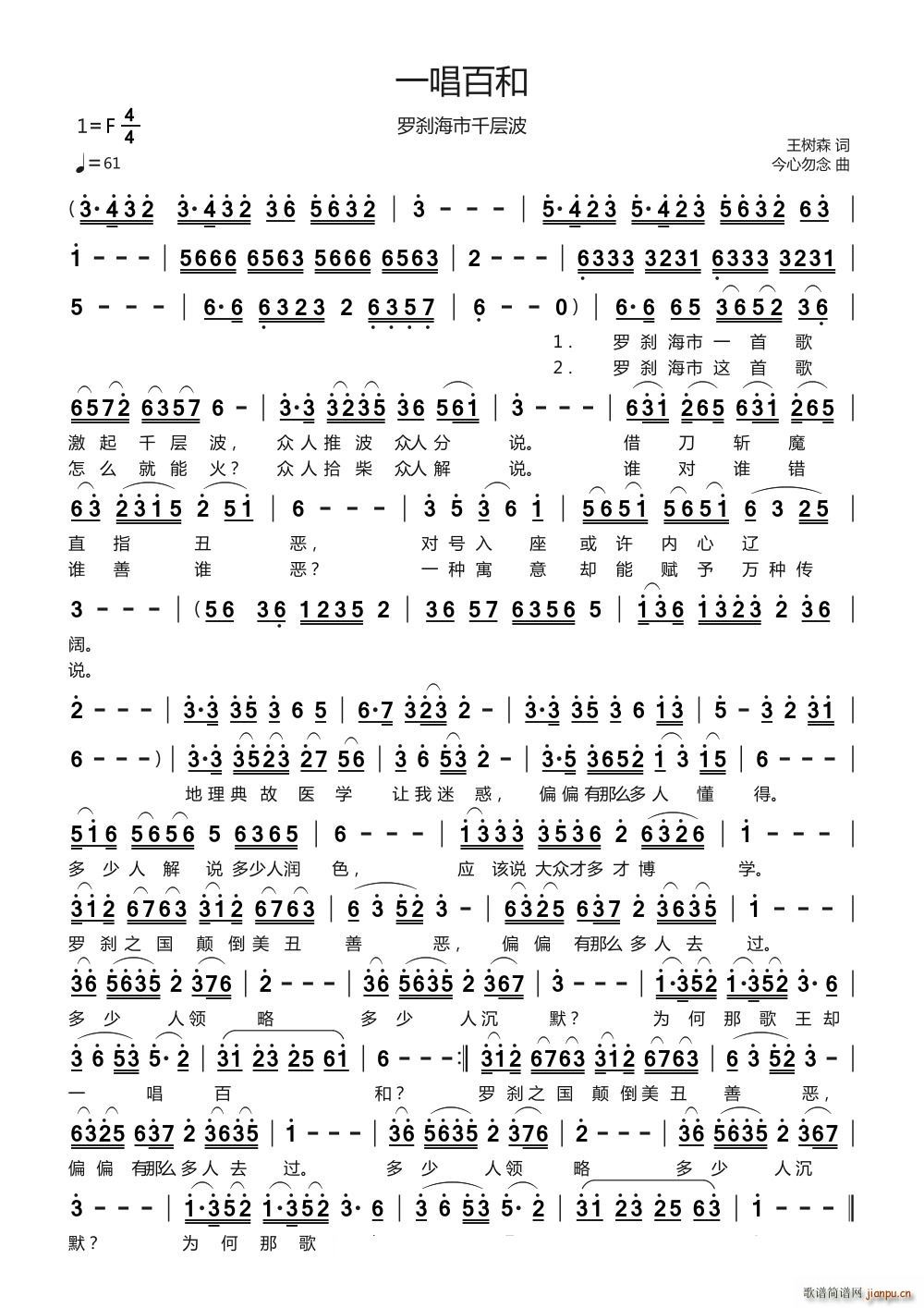 一唱百和罗刹海市千层波(十字及以上)1