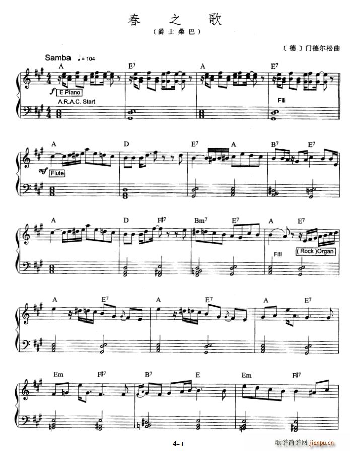 春之歌 爵士桑巴(电子琴谱)1