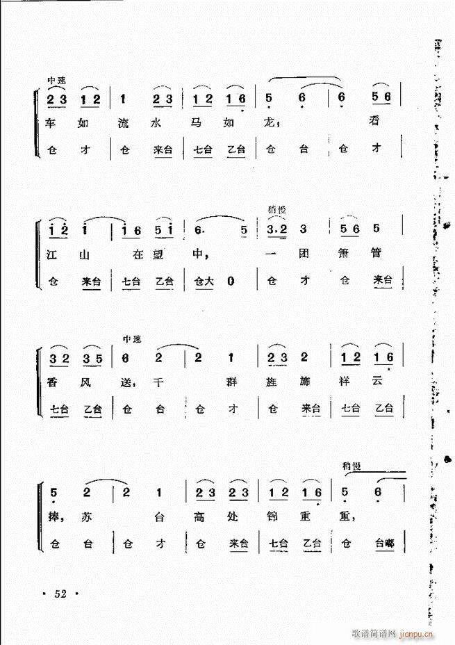 京剧传统曲牌选目录1 60(京剧曲谱)62