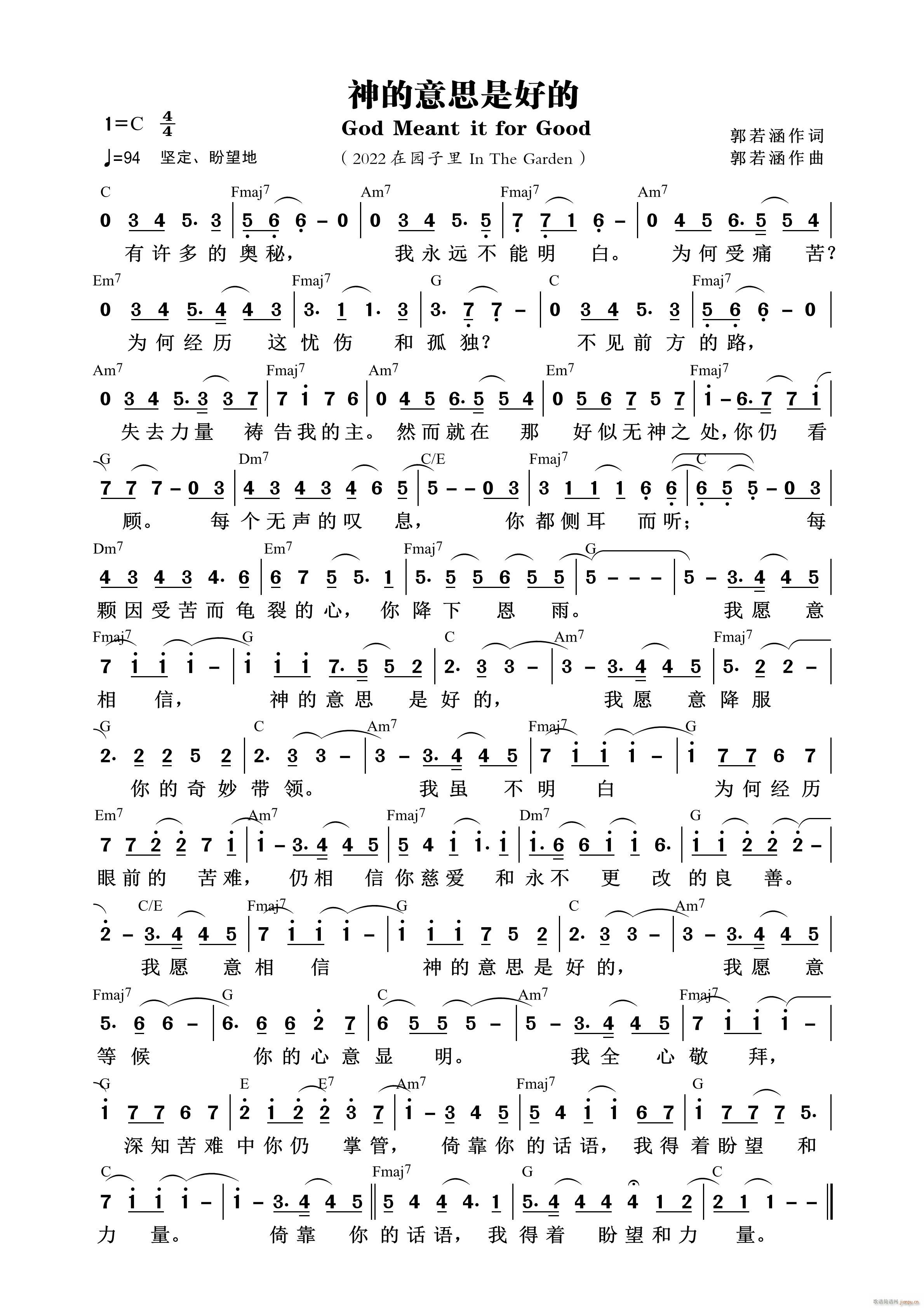 神的意思是好的(七字歌谱)1