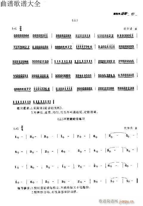 跟我学扬琴31-50页(古筝扬琴谱)13