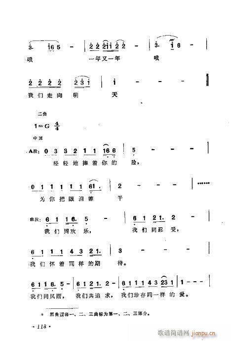 作曲技巧浅谈101-120(十字及以上)18