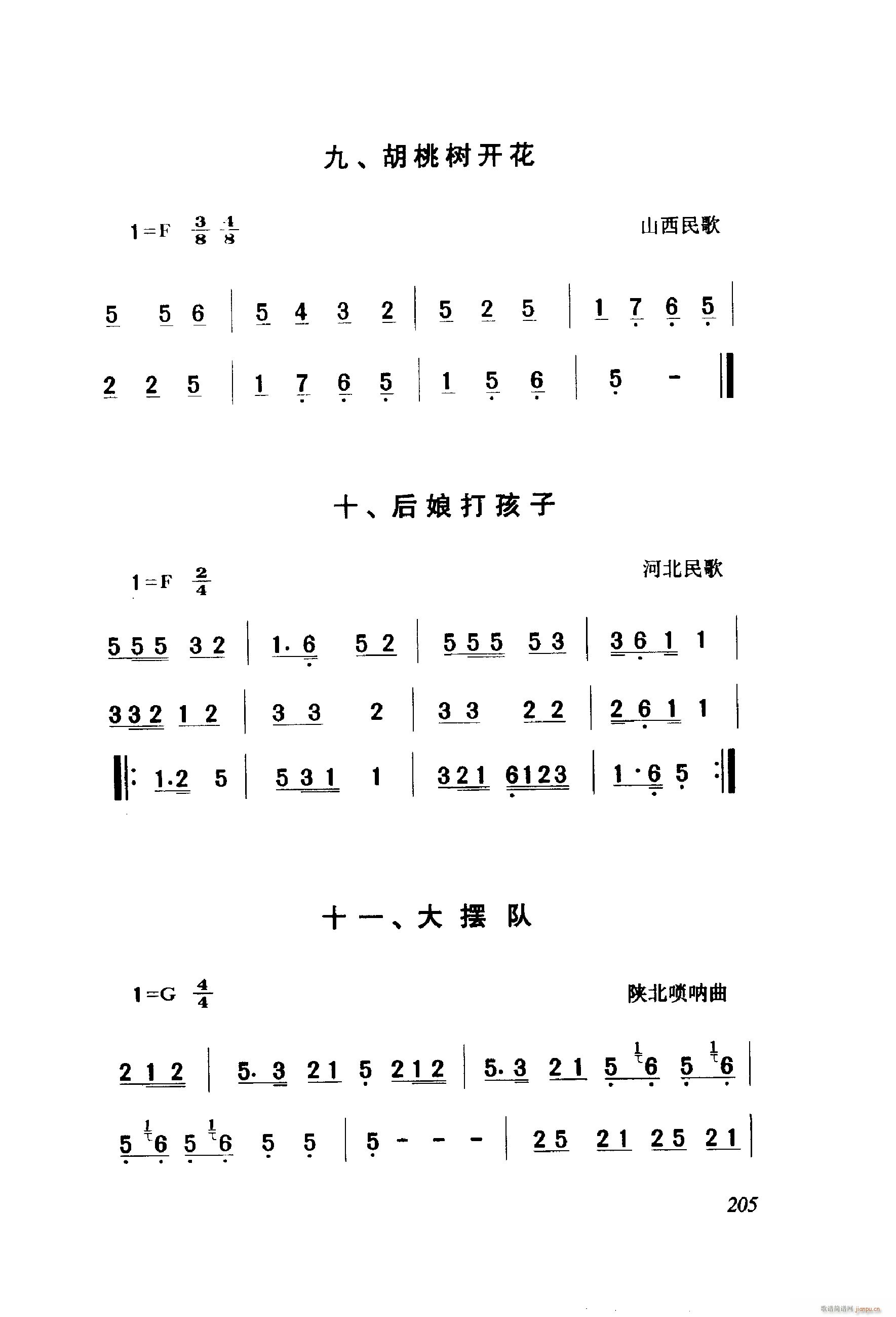 白毛女 歌剧 061 114(十字及以上)47