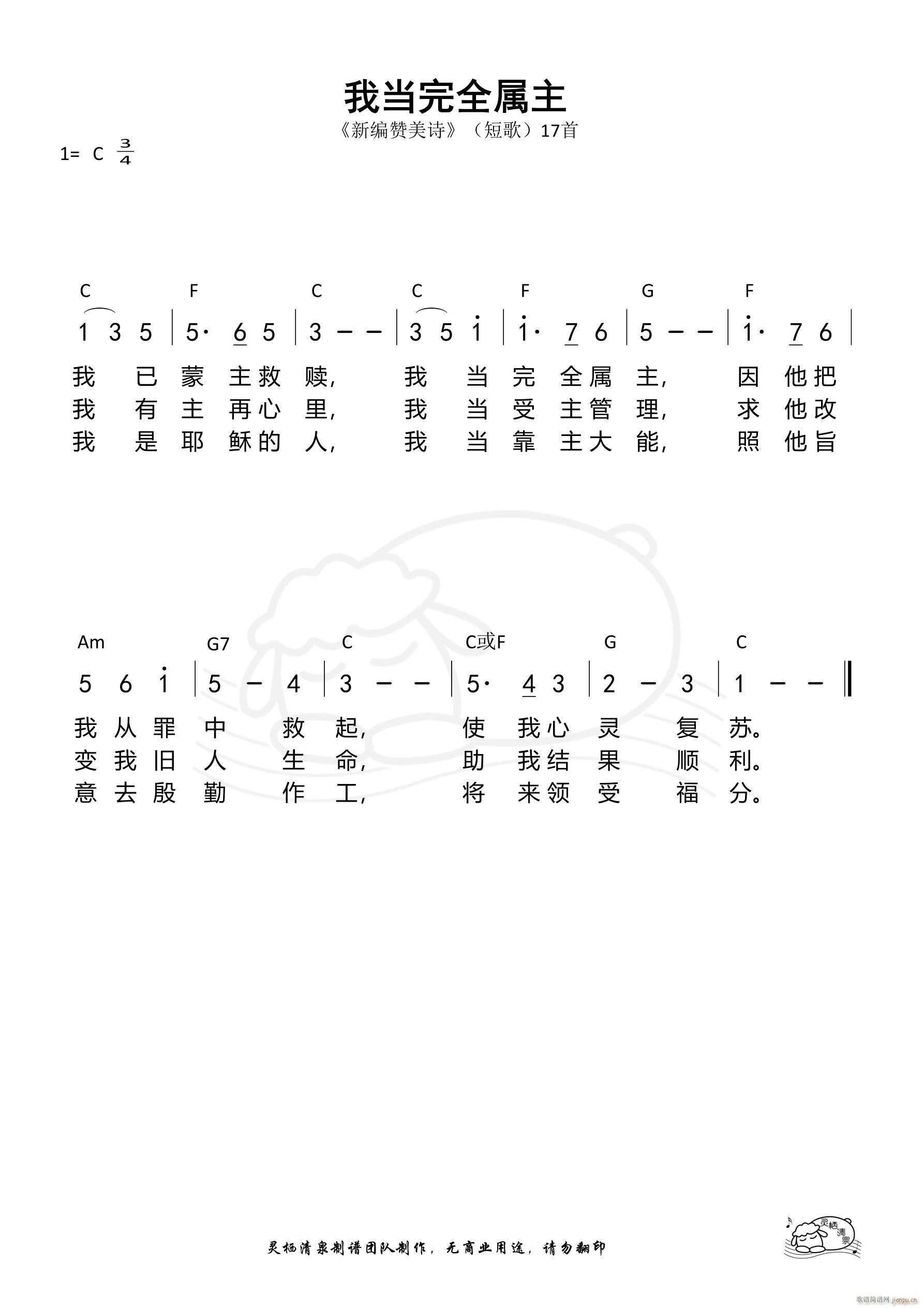 我当完全属主 短歌17(十字及以上)1