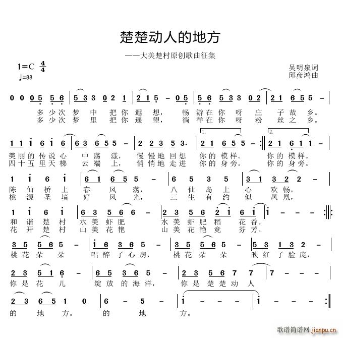 楚楚动人的地方(七字歌谱)1