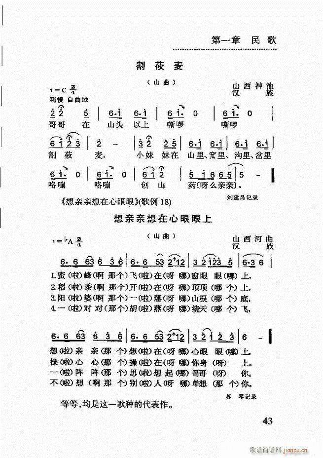 简明民族音乐教程 目录前言1 60(十字及以上)47