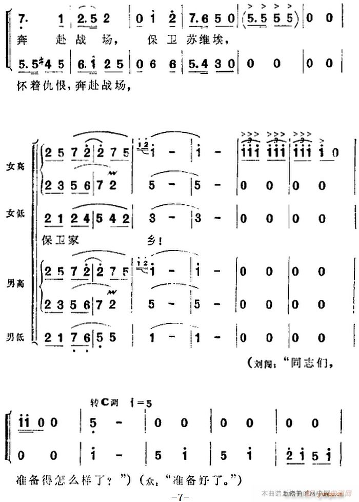 歌剧 洪湖赤卫队 全剧第一场 第一曲(十字及以上)7