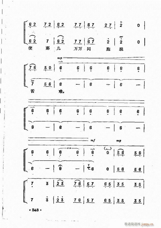 京胡伴奏 301 360(十字及以上)48