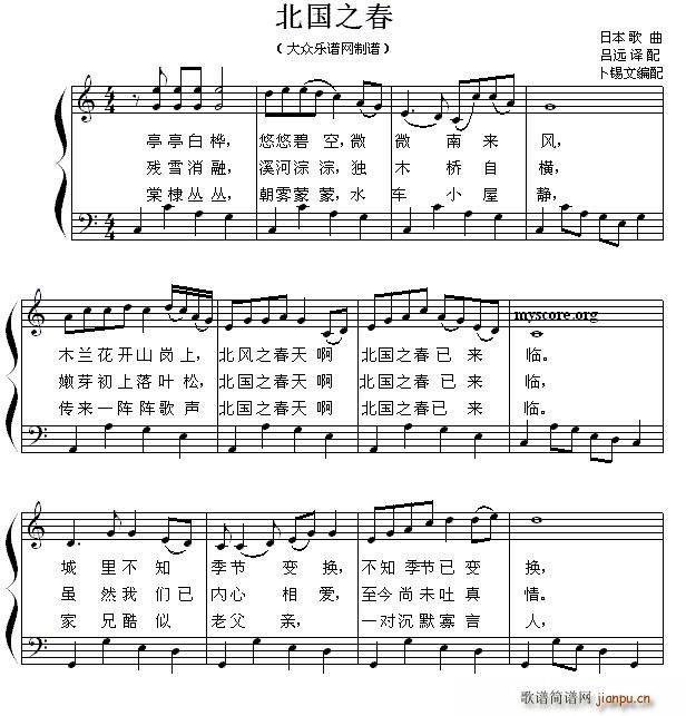 北国之春 弹唱谱(钢琴谱)1