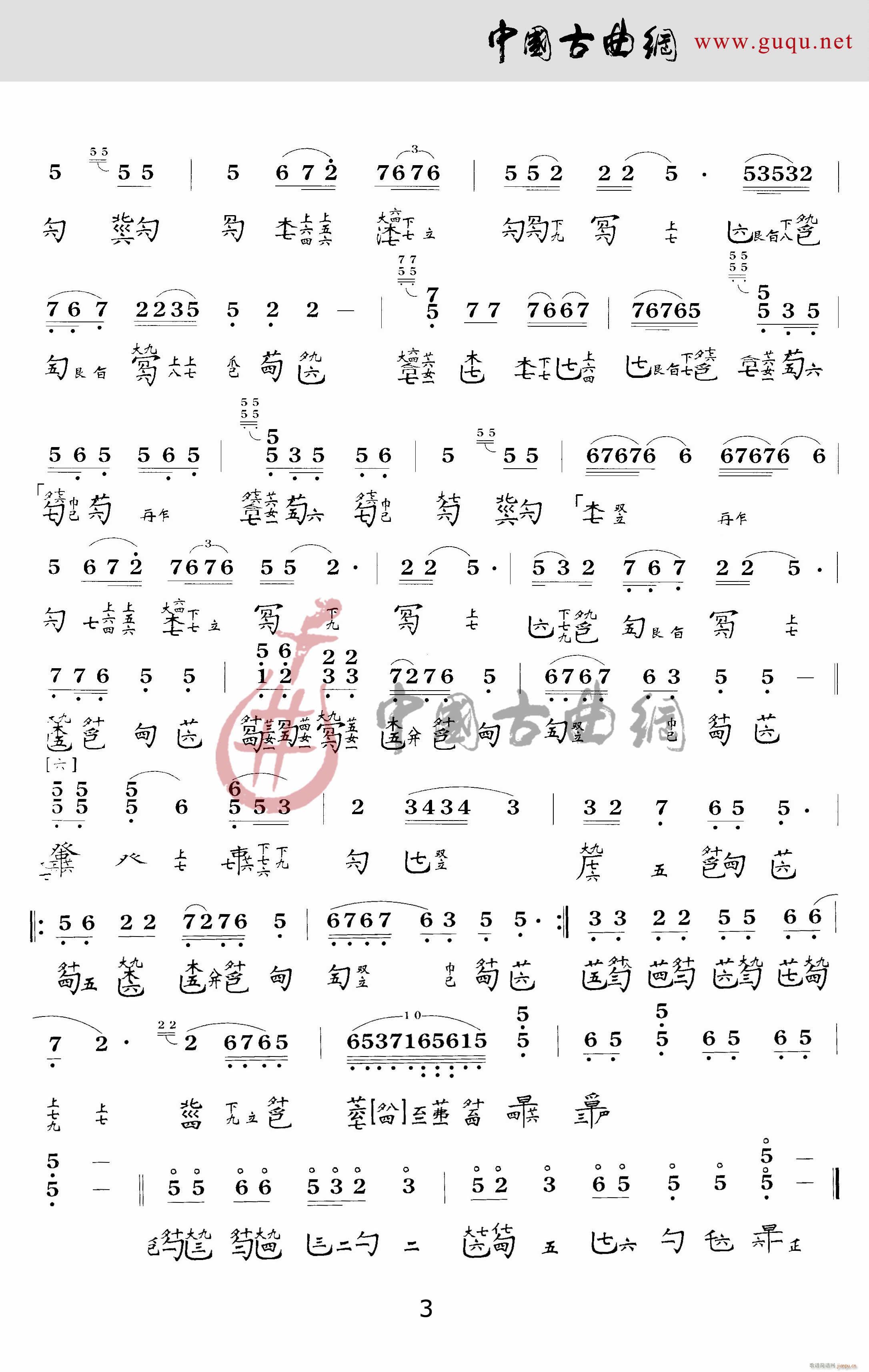 孔子读易(四字歌谱)3