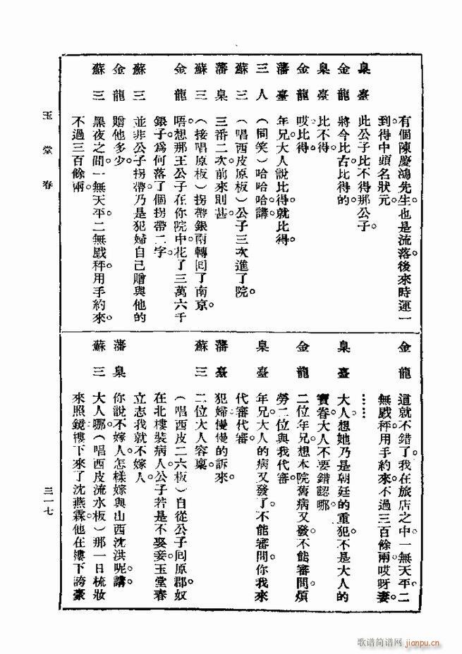 戏典 第一集 第二版 301 360(十字及以上)17