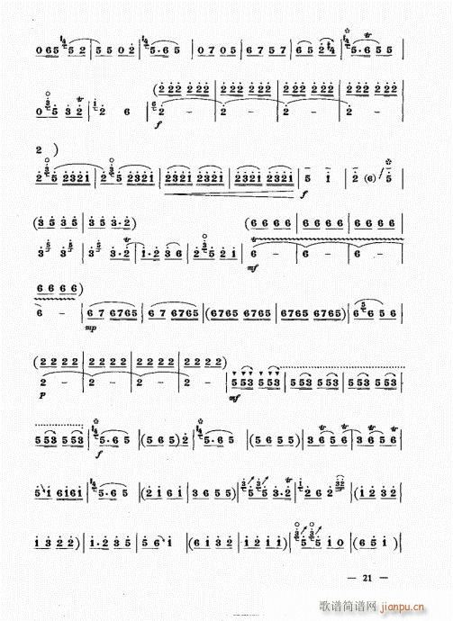 （下册）21-40(唢呐谱)1