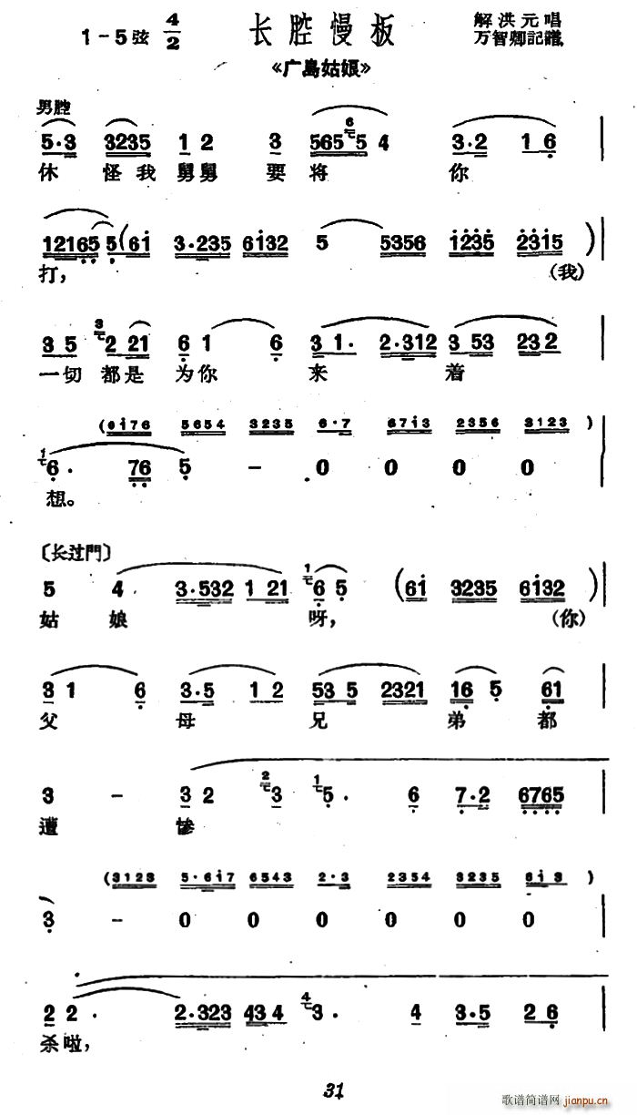 沪剧 休怪我舅舅要将你打 广岛姑娘 选段(十字及以上)1