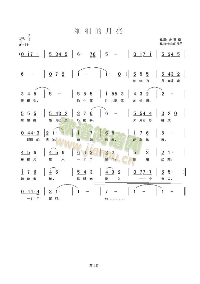 细细的月亮(五字歌谱)1