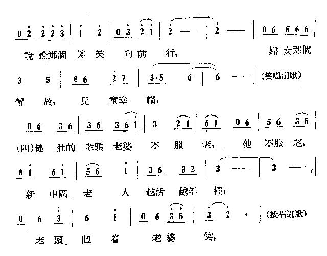 胜利花开遍地红(其他)5