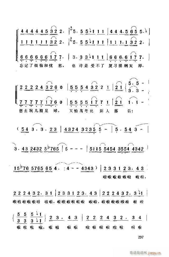 高中生的夏天(六字歌谱)3