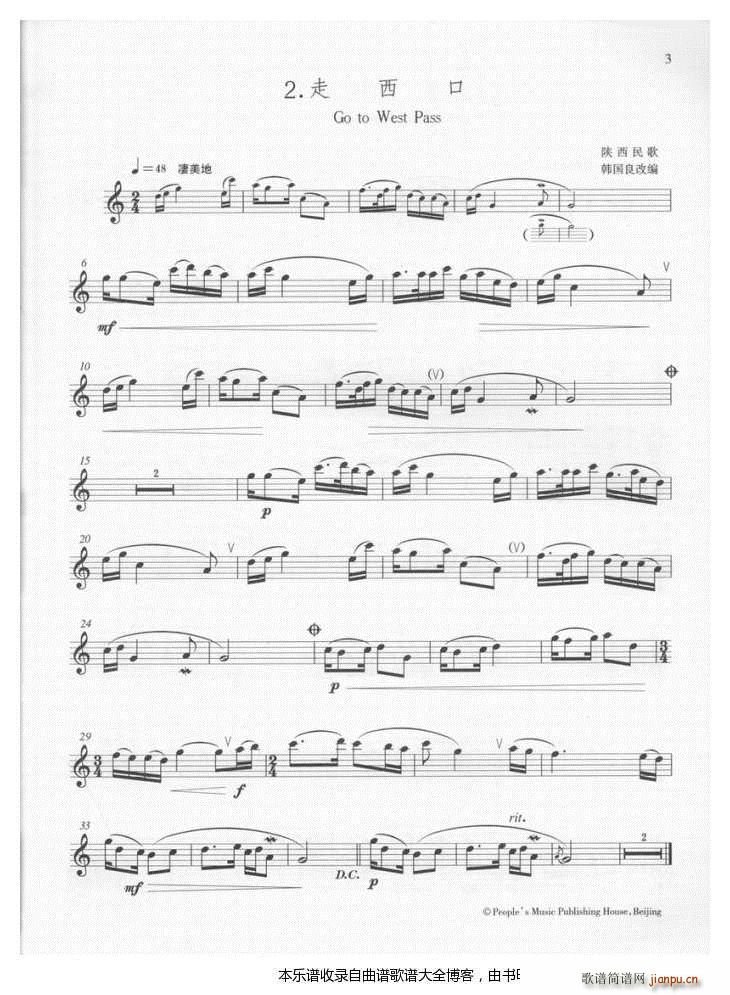 长笛走西口(笛箫谱)1