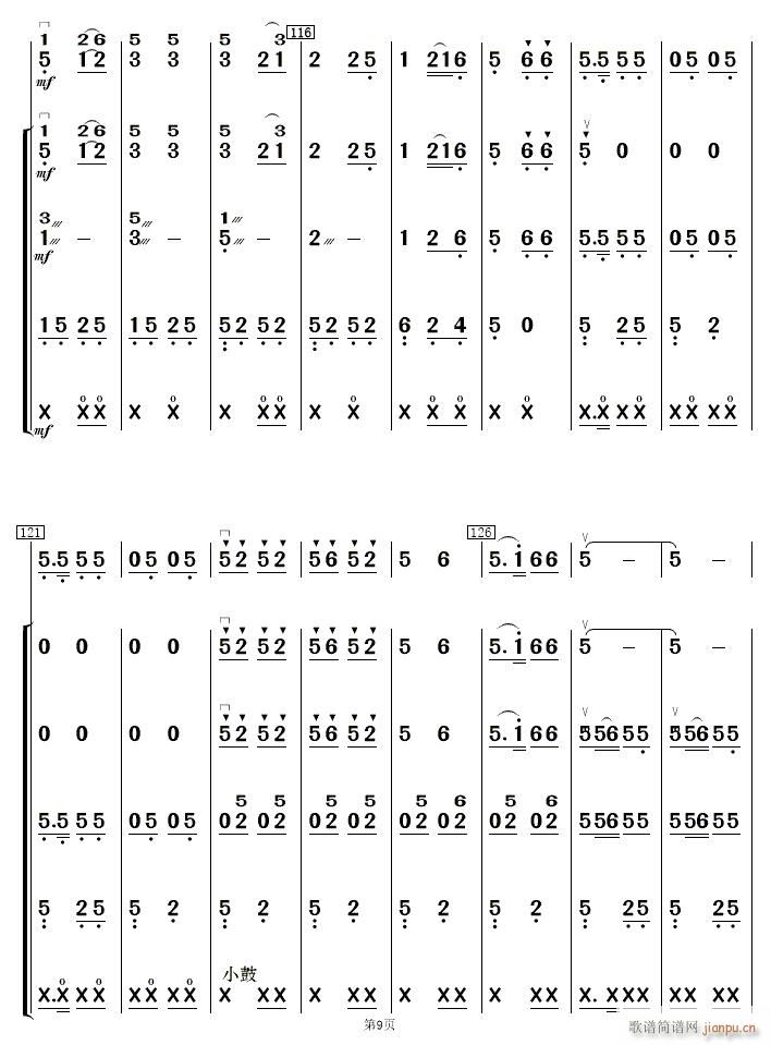 铁路修到苗家寨民乐 09(总谱)1