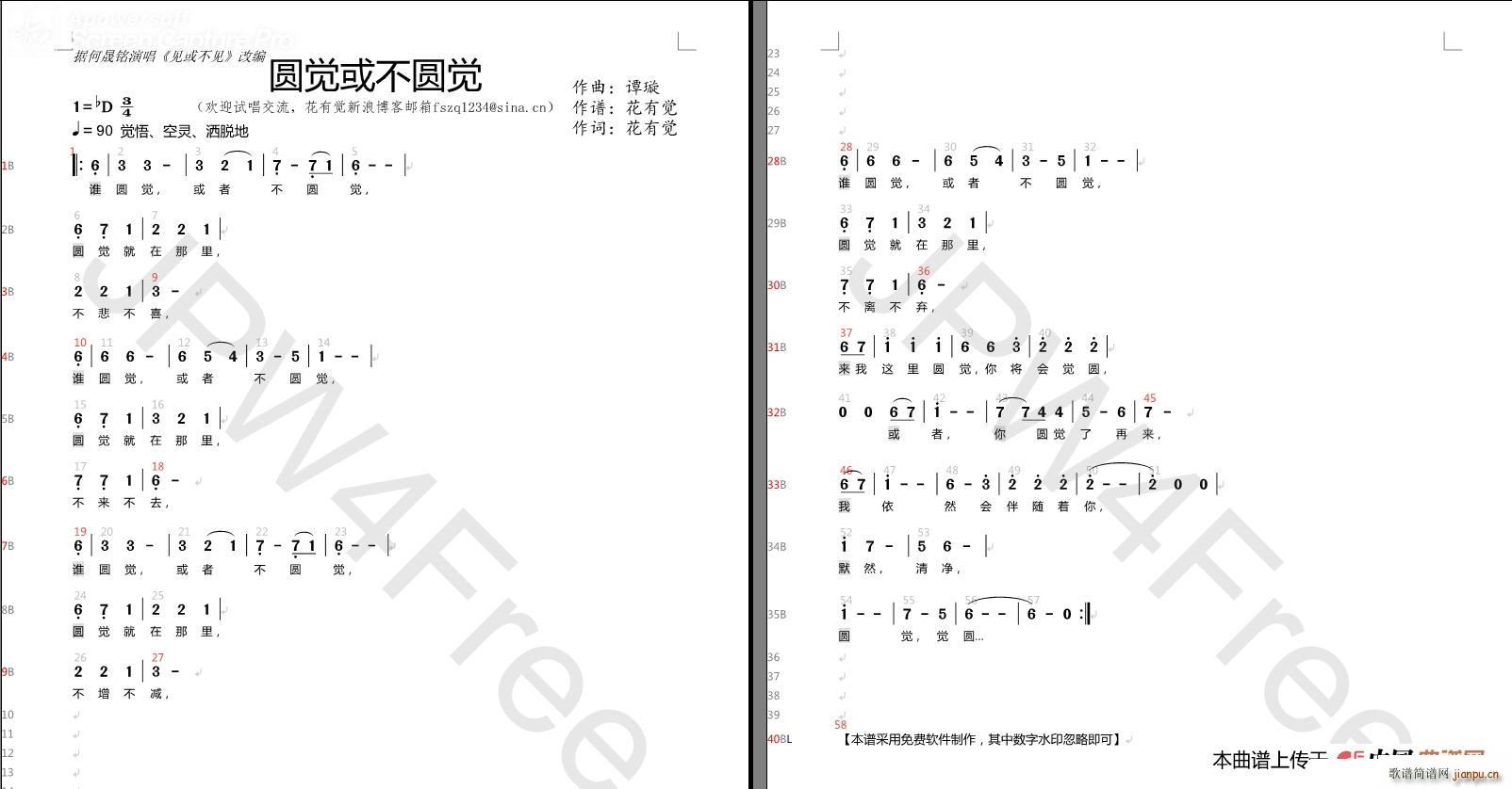 圆觉或不圆觉 见或不见(十字及以上)1