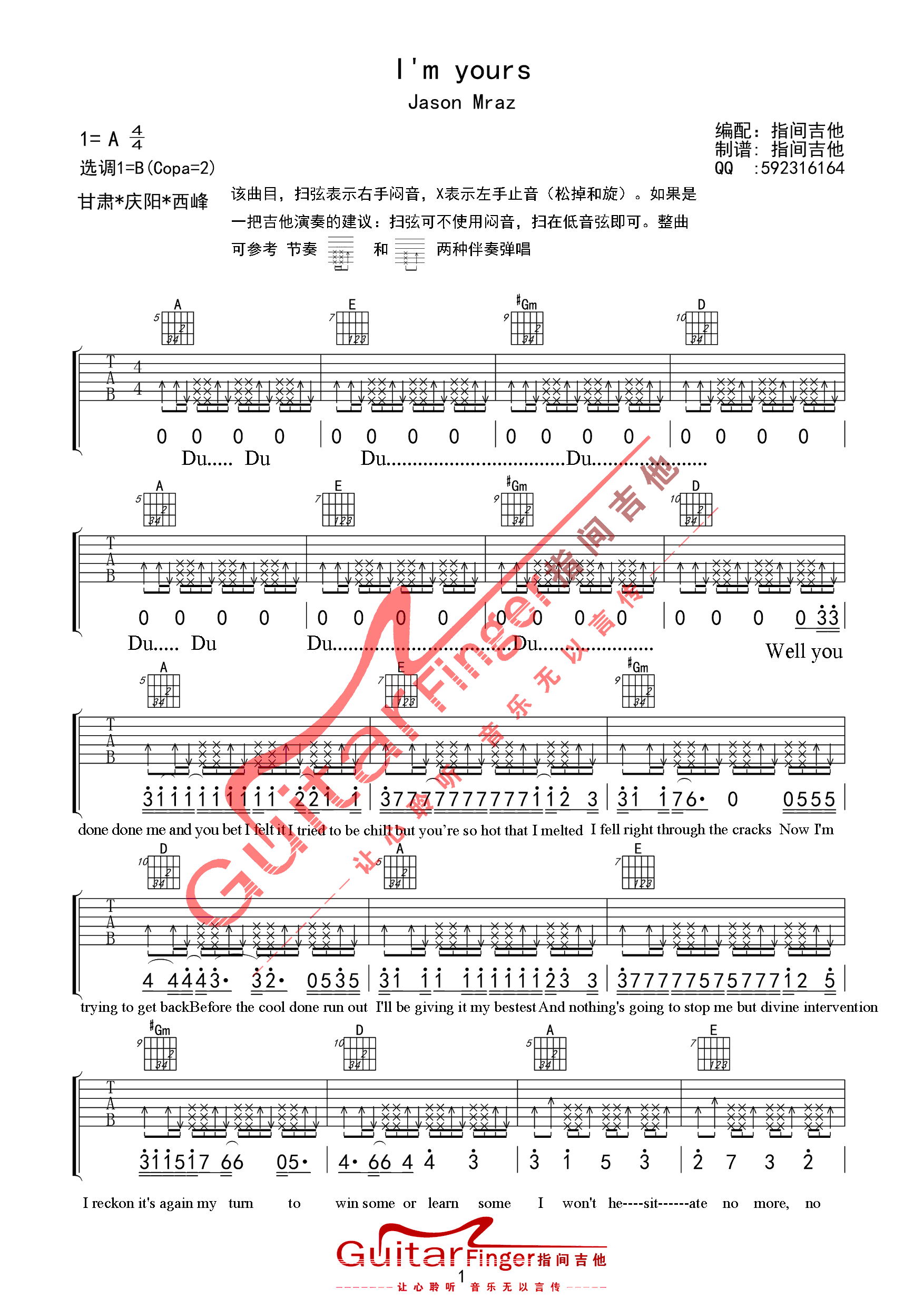 I’m(吉他谱)1