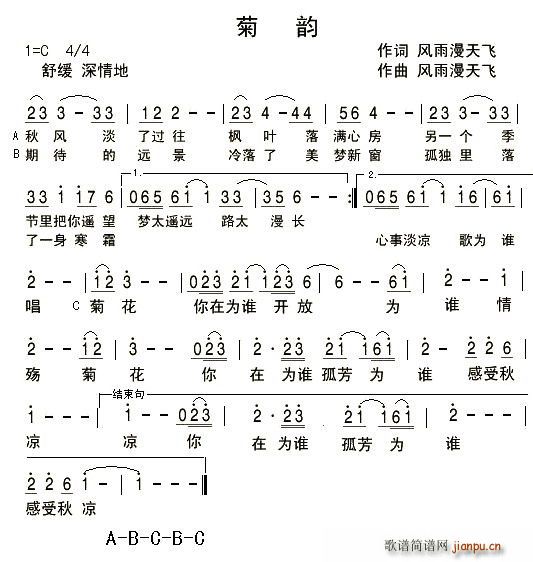 菊韵(二字歌谱)1