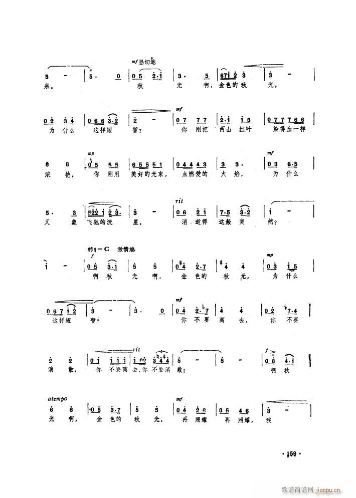 歌剧 伤逝 选曲10首(十字及以上)13