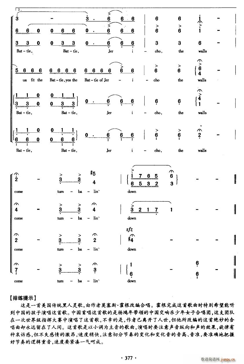 杰里科之役 合唱(合唱谱)6