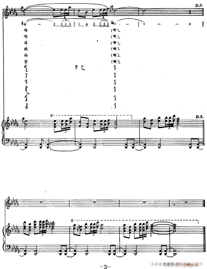 呼德希里好地方 蒙古文(钢琴谱)3